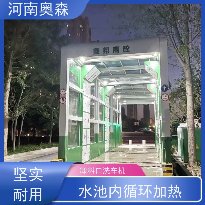 奥森 钢厂洗车设备 额定电压380V 智能控制 清洗方便