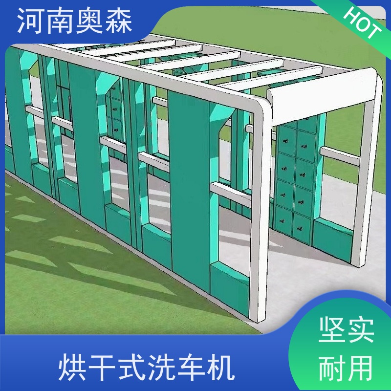 奥森 矿用洗车设备 额定功率15-60KW 可按需定制