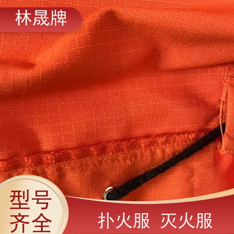 林晟牌 森林防火服 双层结构设计 接受定制 长期供应
