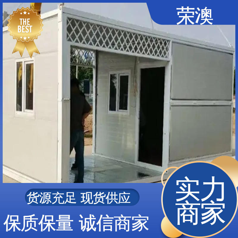 荣澳出售 实体工厂 品质货源 集装箱房 防火抗震