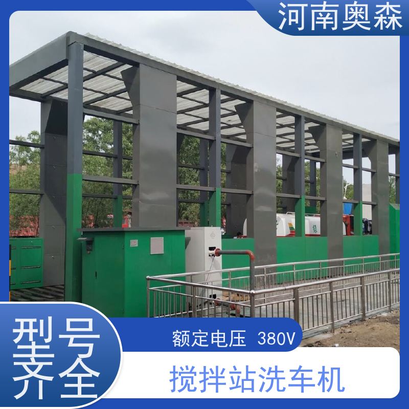 奥森 车辆冲洗台 钢制卯榫结构 各种规格 按需定制