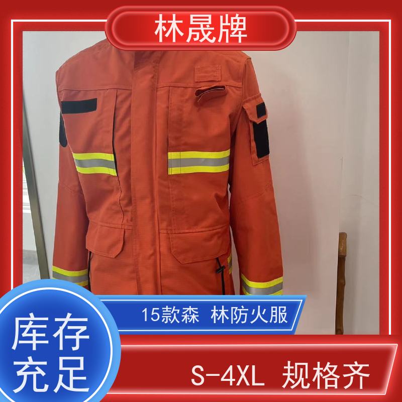 林晟牌 LSFZ-SJ 森林防火服 隔热 耐高温 货源充足