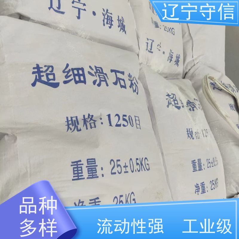 守信矿产 海城煅烧滑石粉厂 粒度均匀 长期供应