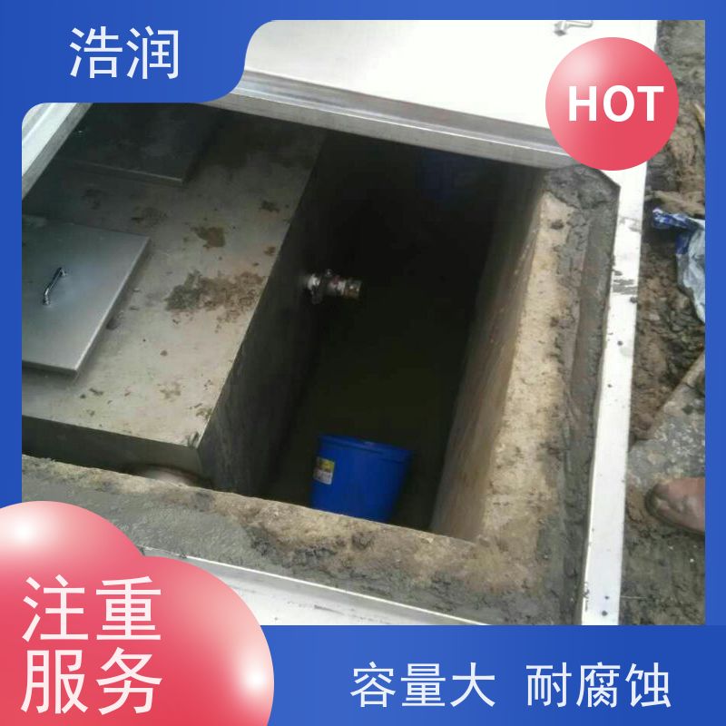 浩润 全国供应 小型不锈钢隔油池 碳钢材质 坚实耐用 便于维护