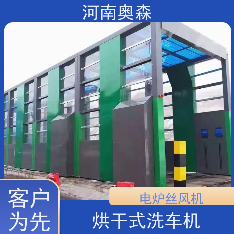 奥森 搅拌站洗车机 额定功率15-60KW 应用广泛 长期供应