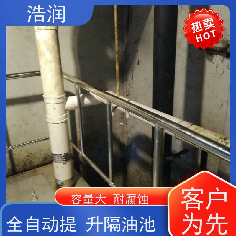 浩润 全国供应 全自动提升隔油池 HR-10 诚信经营