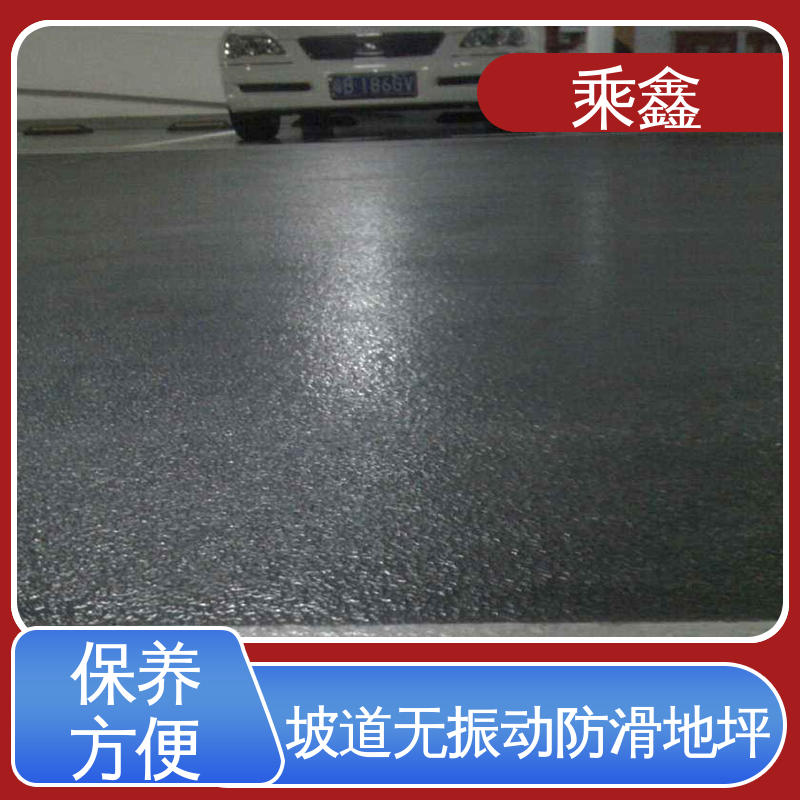 乘鑫 亮光型 车库橘皮地坪漆 方便清理维护 抗压性能良好