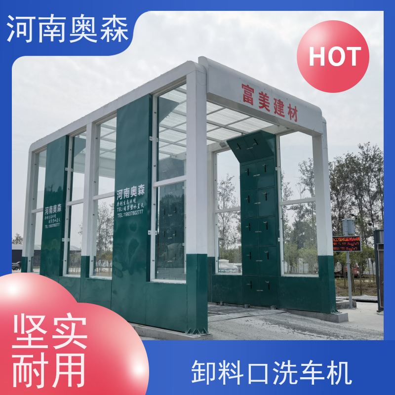 奥森 车辆清洗用 龙门洗车机 额定功率15-60KW 牢固耐用