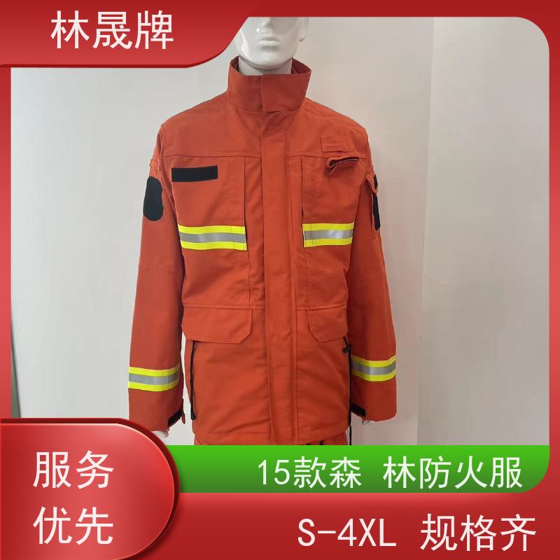 林晟牌 LSFZ-SJ 森林消防服 隔热 耐高温 颜色可定制