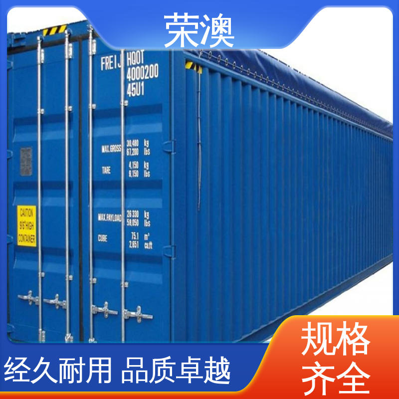 冻柜集装箱 45英尺 多年经验 诚信经营 荣澳生产