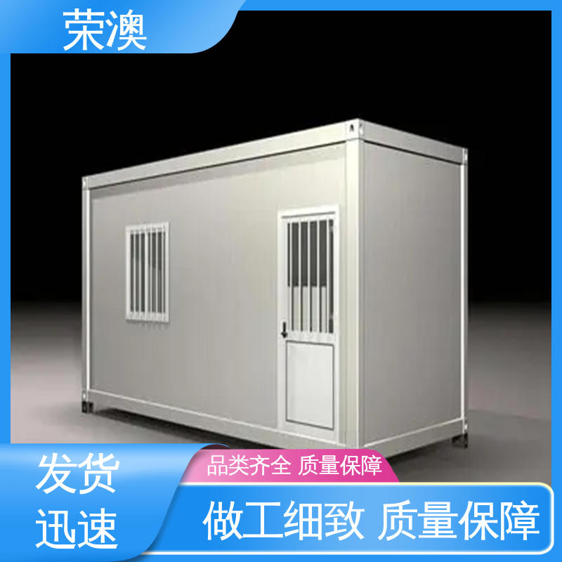 防火抗震 工地活动房 节省材料 大量供应 荣澳生产
