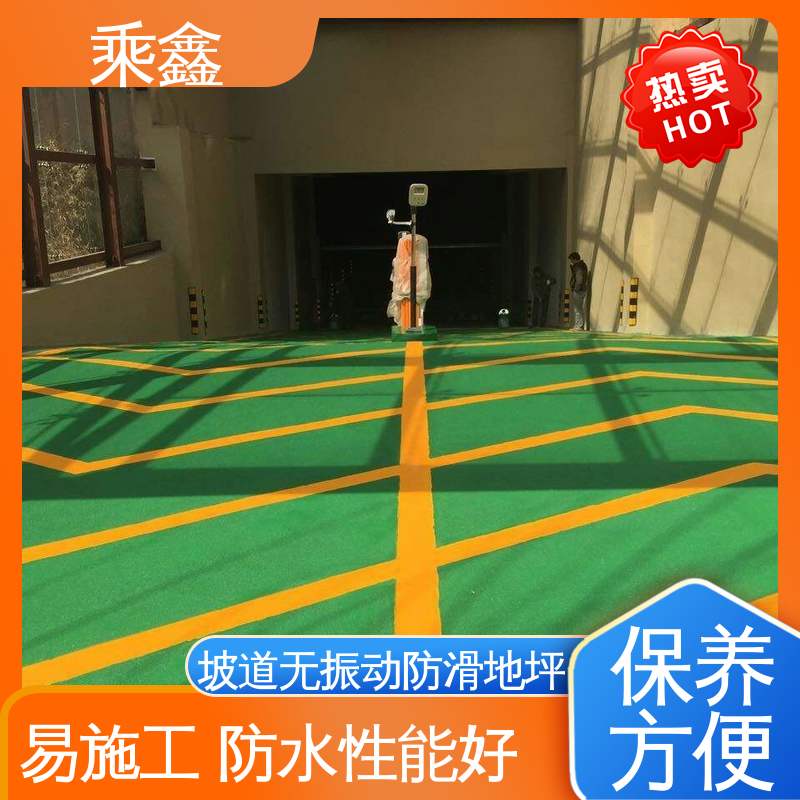 乘鑫 哑光型 车库橘皮地坪漆 实力强大 施工方便 不易发霉 纹理细腻