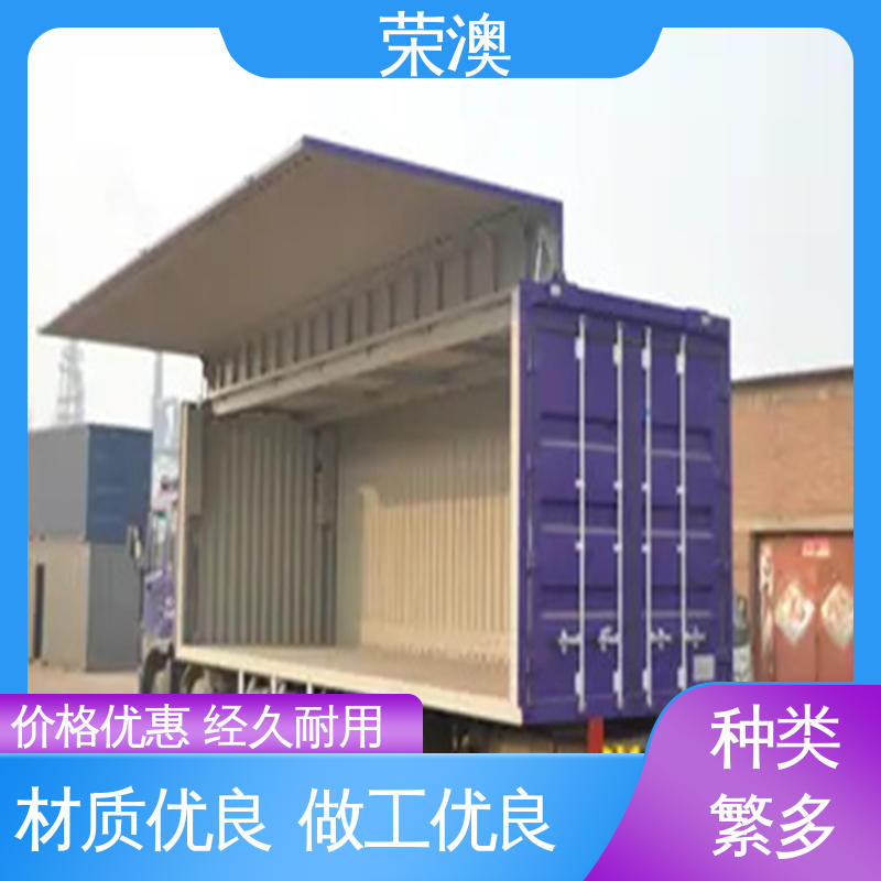 荣澳生产 45英尺 品质优良 款式精美 货用集装箱 