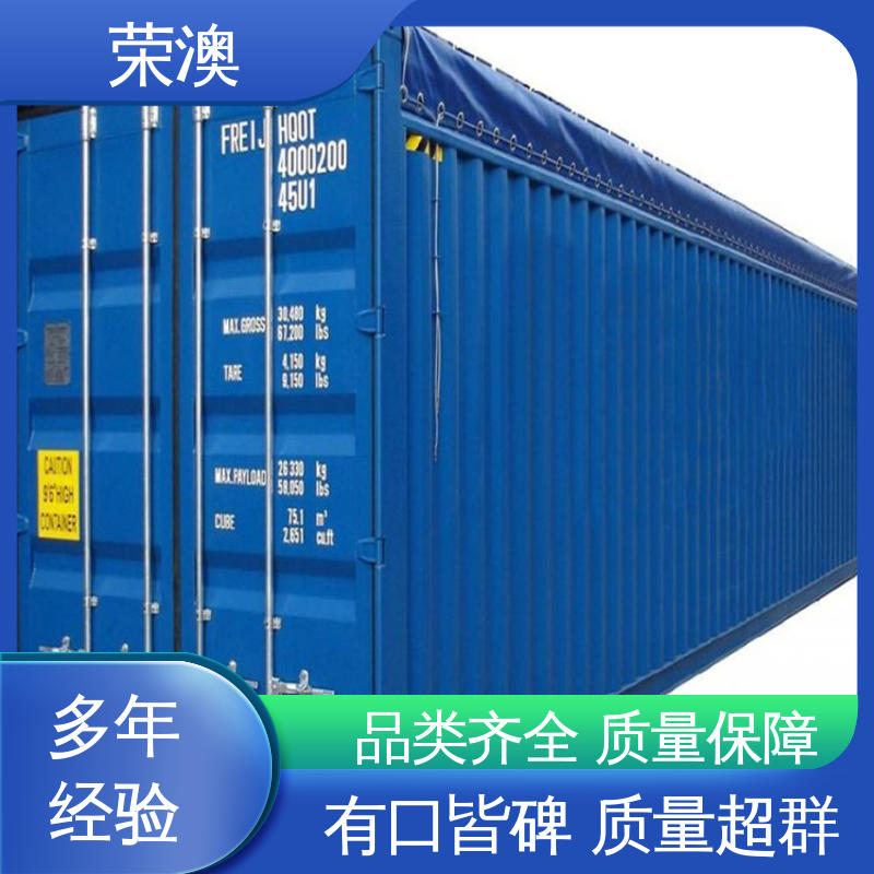 荣澳生产 节省材料 大量供应 45英尺 特种集装箱 