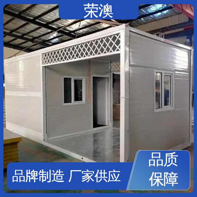 荣澳生产 防护效果好 货源充足 适用范围广 集装箱移动房