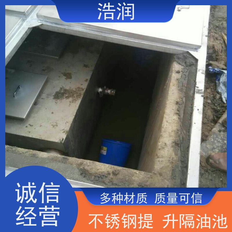 浩润 长期供应 全自动一休化隔油池 多种材质 性能稳定