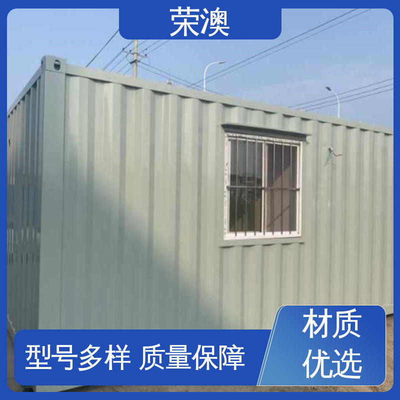 拼装式 集装箱办公室 支持定制 产地货源 荣澳生产
