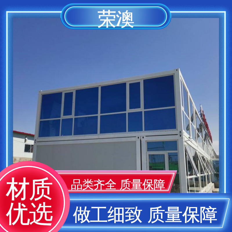  蓝色 白色 红色等 集装箱模块房 安装方便 厂家直供 荣澳出售