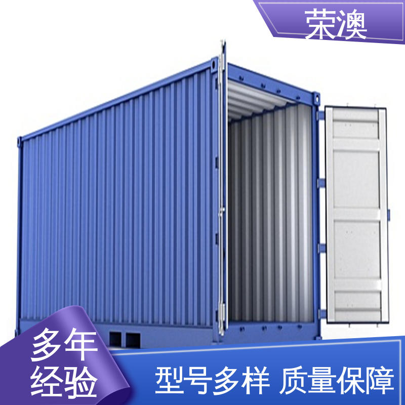 荣澳出售 40尺 适用范围广 使用方便 冷冻式集装箱