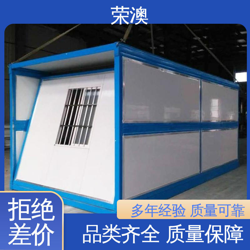 临时活动房 实力厂家 源头发货 员工宿舍 荣澳出售