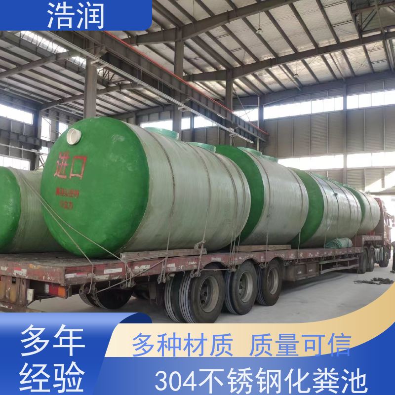 浩润 长期供应 三格式玻璃钢化粪池 坚实耐用 性能稳定