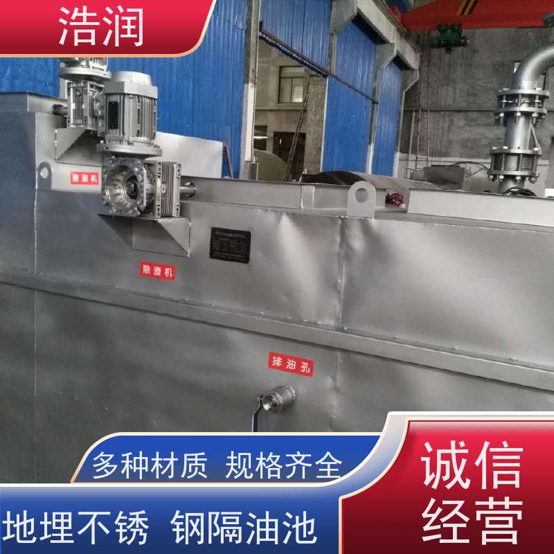 浩润 全国供应 不锈钢油水分离器 碳钢材质 坚实耐用 货源充足