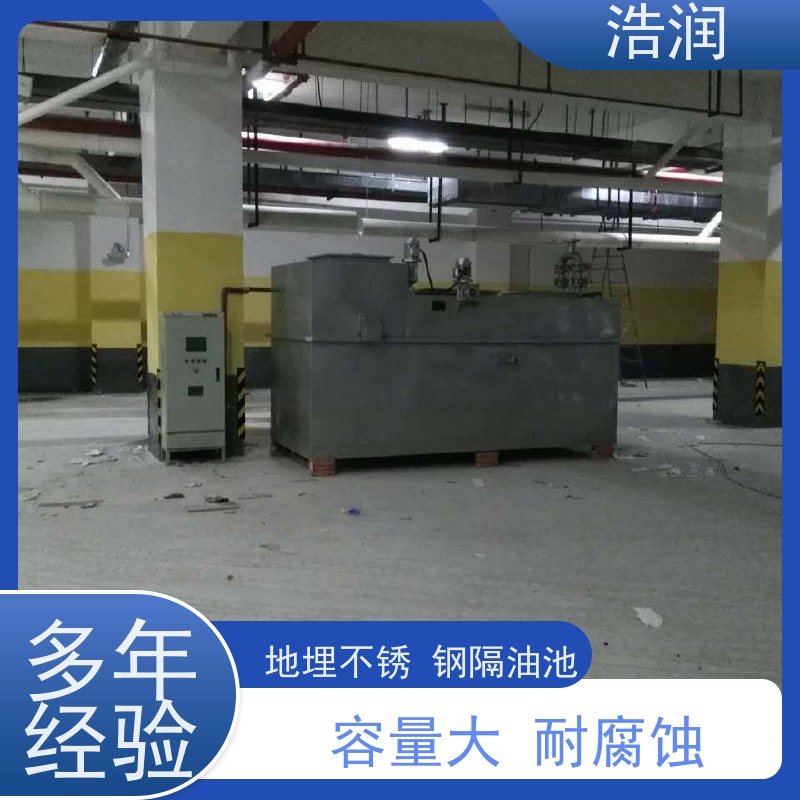 浩润 全自动一休化隔油池 玻璃钢 经久耐用 性价比高