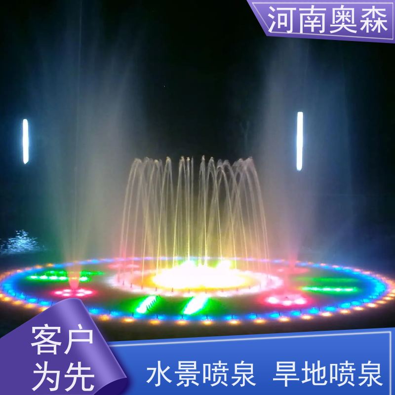 奥森 景区喷泉 水幕电影 造型美观 各种规格 按需定制