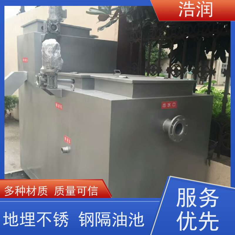 浩润 餐饮自动隔渣隔油提升设备 容量大 耐腐蚀 便于维护