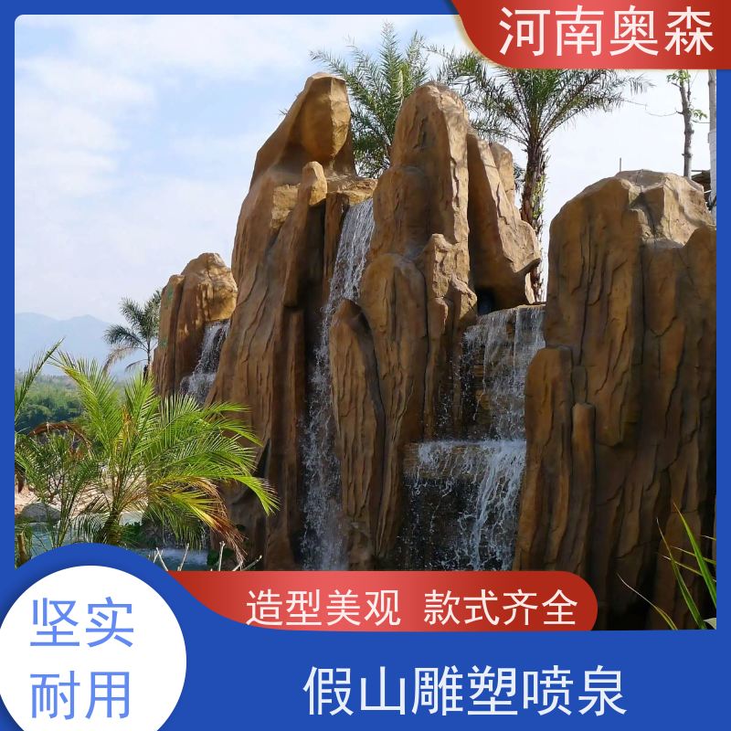 奥森 旱地喷泉 水幕电影 造型美观 净化空气 美化环境