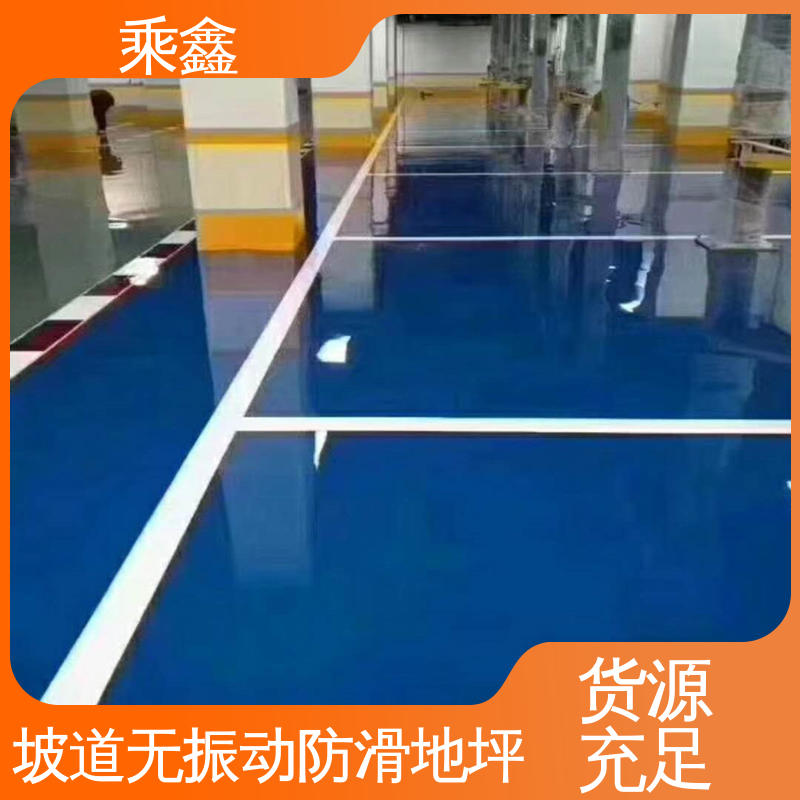 乘鑫 防滑型 车库地坪漆施工 防尘耐腐 环保耐用 性能好 在线接单