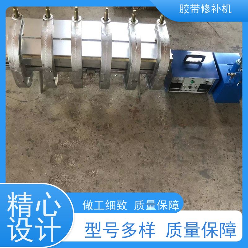 输送带维修 DDQ-1长梁式 胶带修补机 270*750 搬运轻便