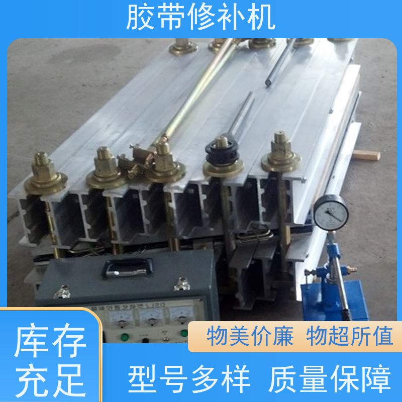输送带维修 BJQ 胶带撕裂修补机 电加热 多尺寸可做