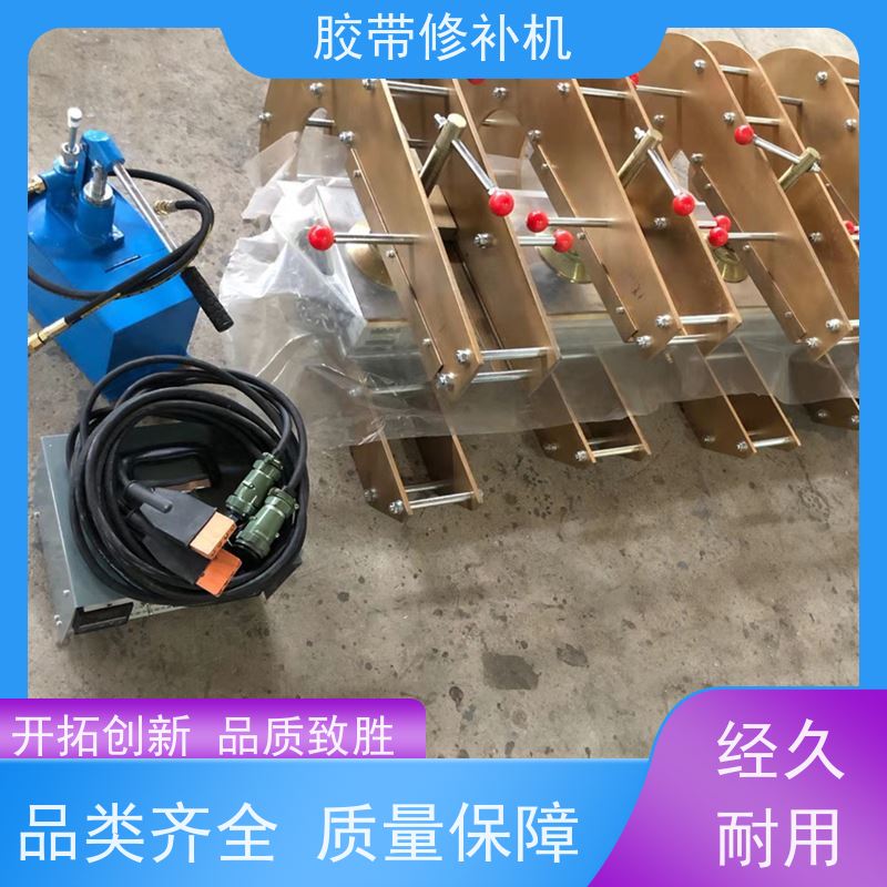 工业 DDQ-1长梁式 胶带修补机 270*1000 多尺寸可做