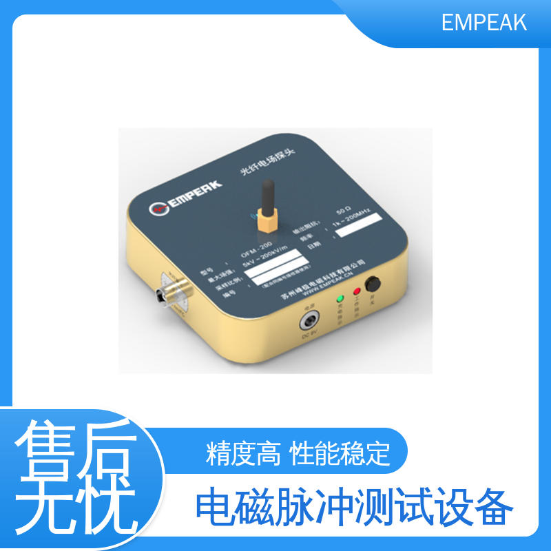 EMPEAK 任意噪声发生器检修 精度高 运行稳定 电场探头