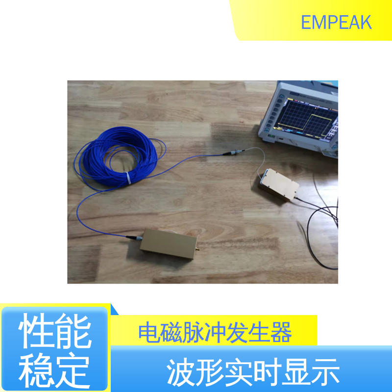 双路充电电源 核电磁脉冲敏感度试验仪器 波形实时显示 EMPEAK