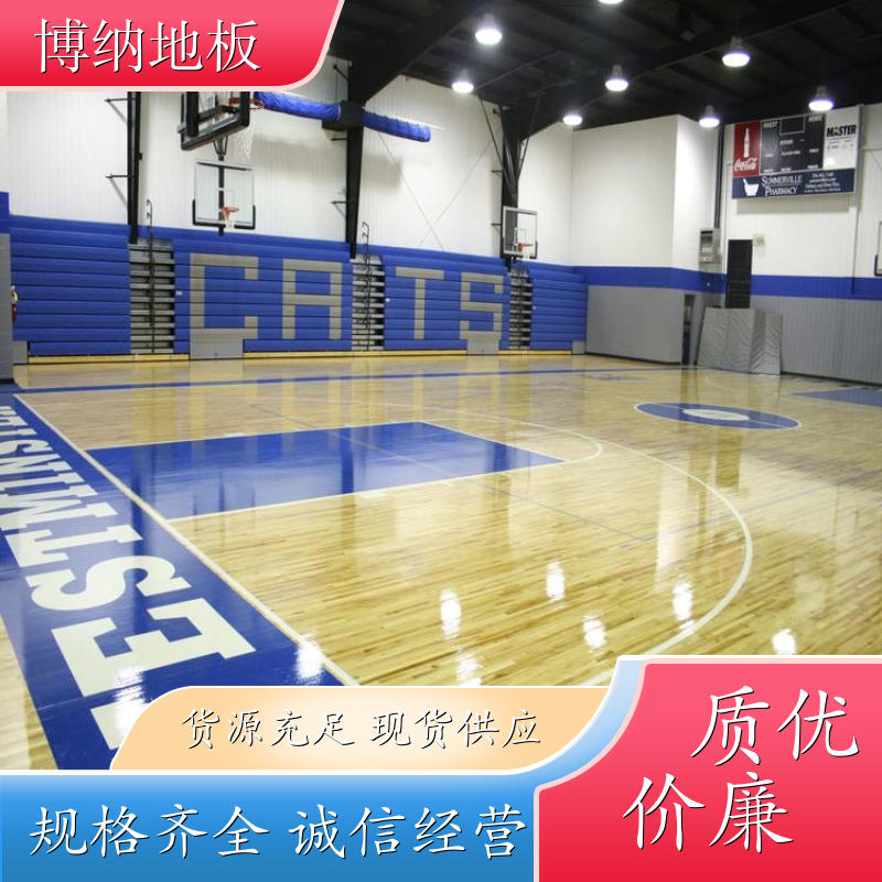 博纳 排球场 C级22mm单层 加拿大枫木 球场木地板 施工工艺