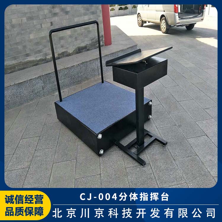 和声牌 cj-004 黑色 移动指挥台 款式多样 加厚材质 多规格可选 库存充足