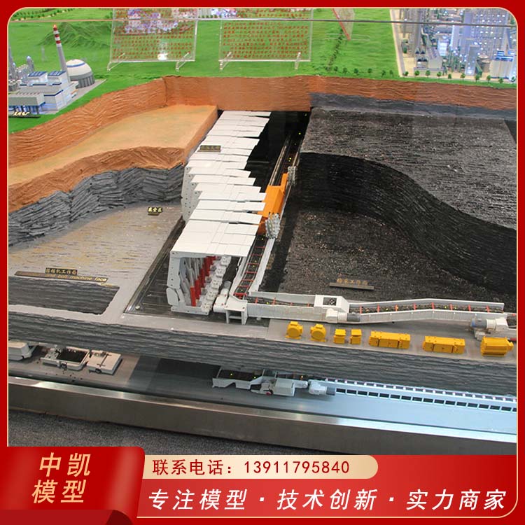  防潮耐高温使用寿命长 采煤机模型 可塑性好 便于清洁 北方中凯 