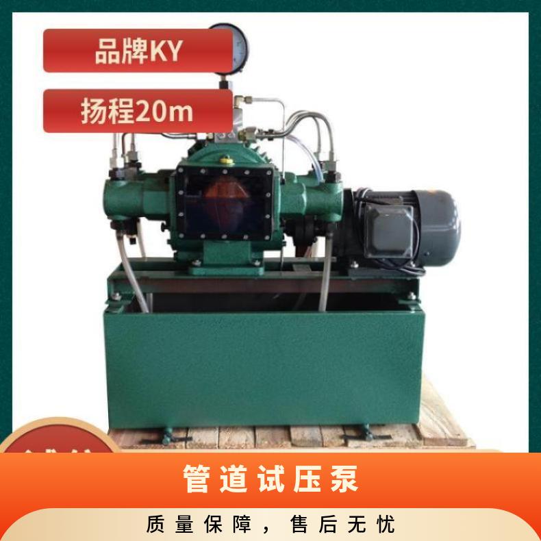 大流量管道容器锅炉测压泵 4DSB/ 4DSY2.5-100电动试压泵