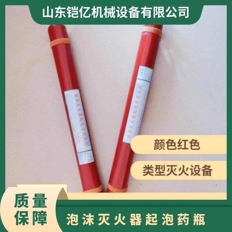 容量500ml碳钢材质泡沫灭火器起泡药瓶阻燃喷射大量泡 沫