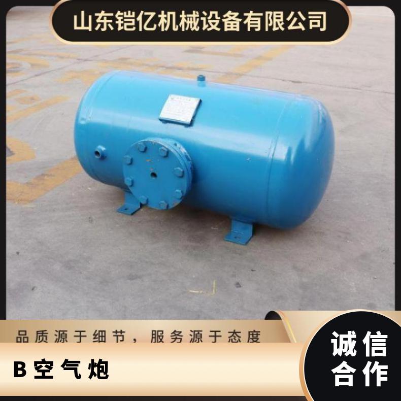 矿用KQP-B-500型空气炮 煤仓堵塞破拱器冲击力强