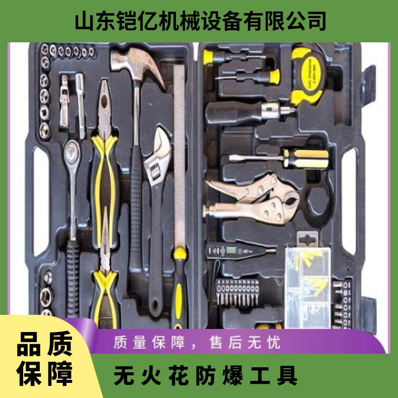 矿用铝铜合金防爆工具套装 无火花组合工 具装置 可自由