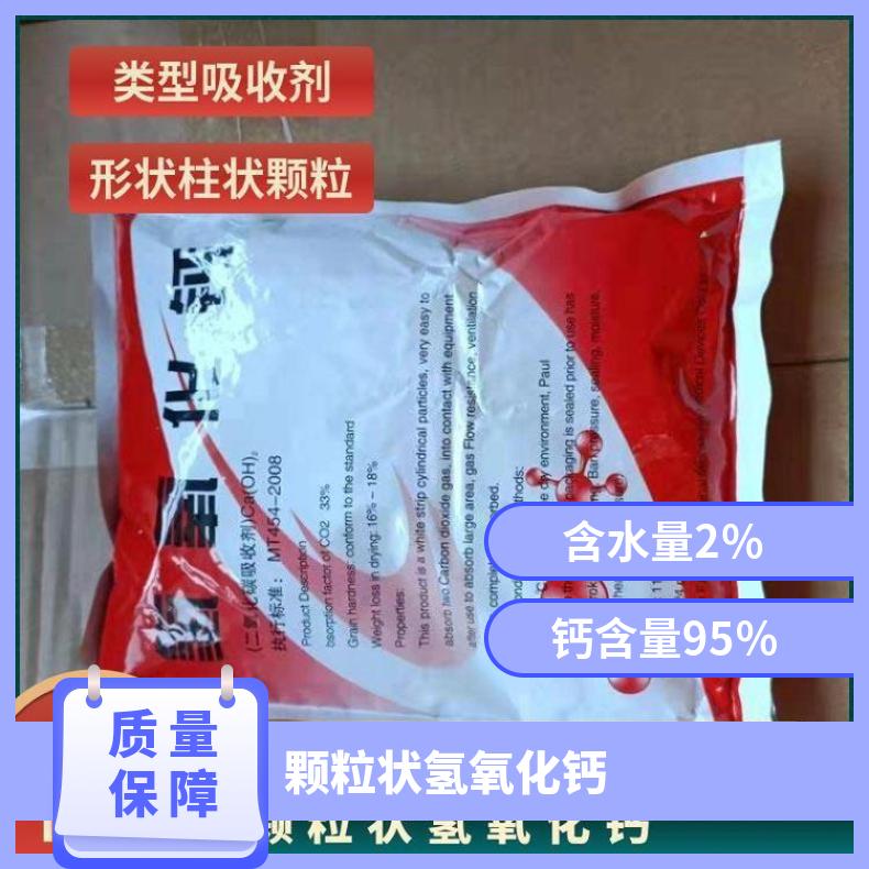 MX-1矿用圆柱形颗粒状氢氧化钙按客户要求定制包装