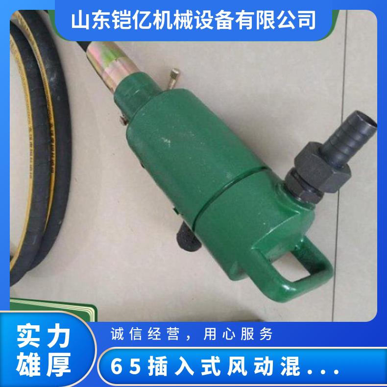 矿用FRZ-65插入式风动混凝土振动器 路面振动设备