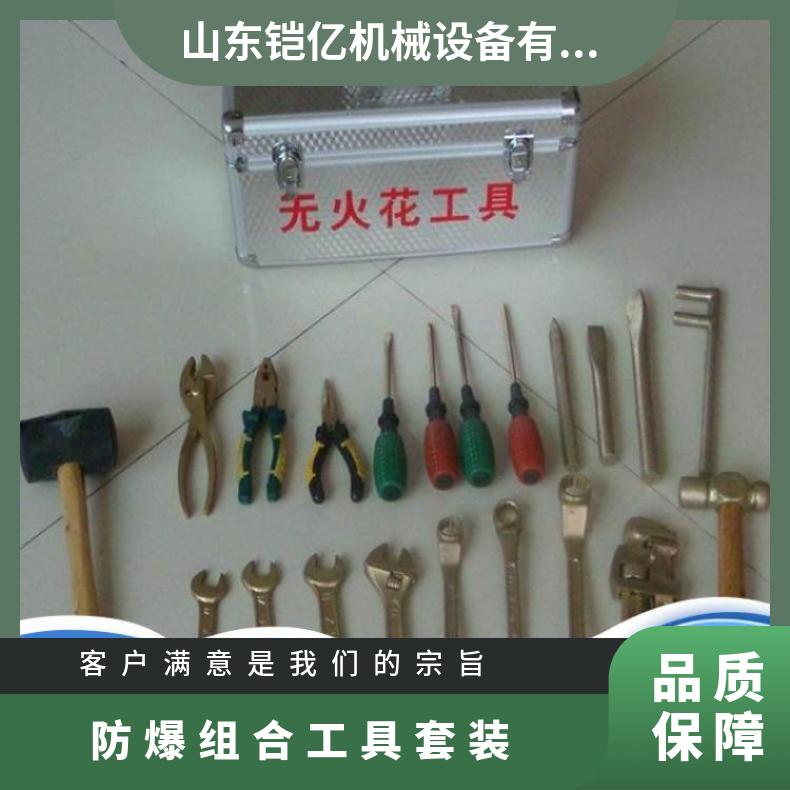 10/13/18/24/26/28件套无火花工具用于易燃易爆危险环境中的手动
