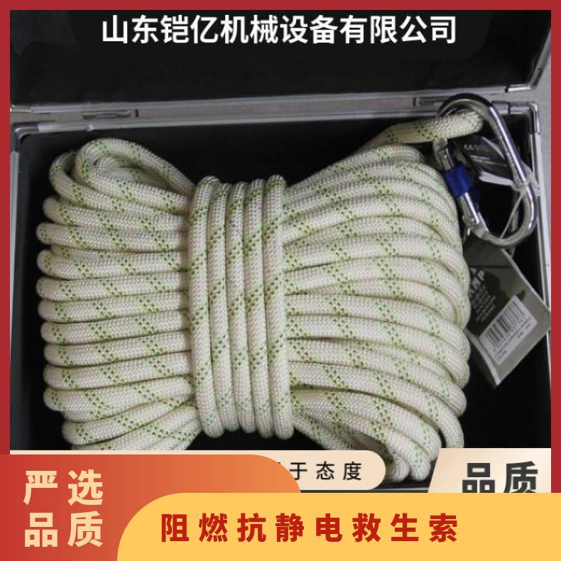 铠亿矿用救生索 伸展性好 阻燃温度高 重量轻便