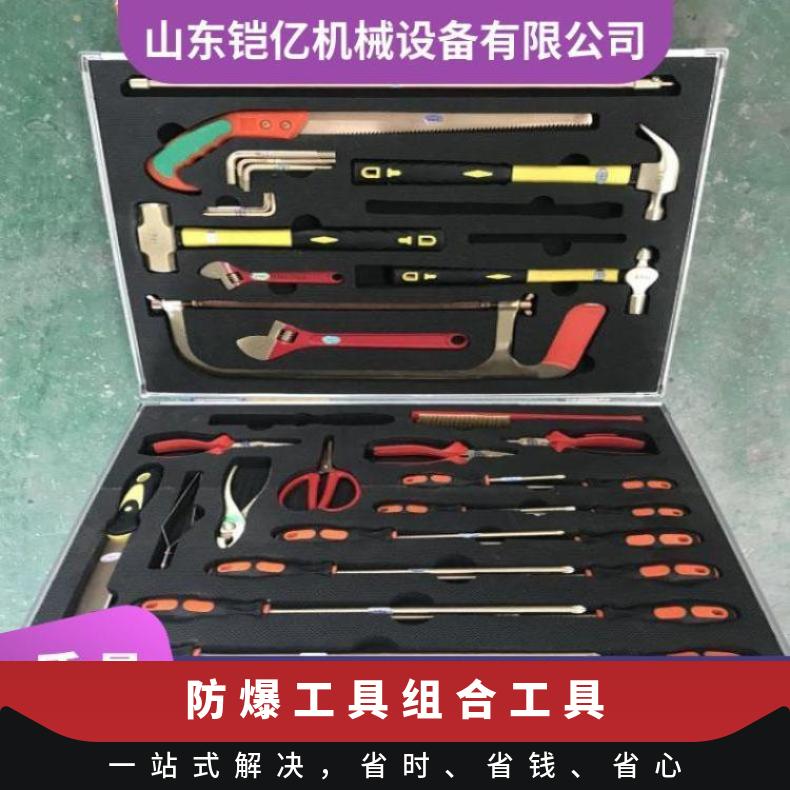 防爆无磁28件套组合套装工具 无火花工 具铝/铍青铜材质