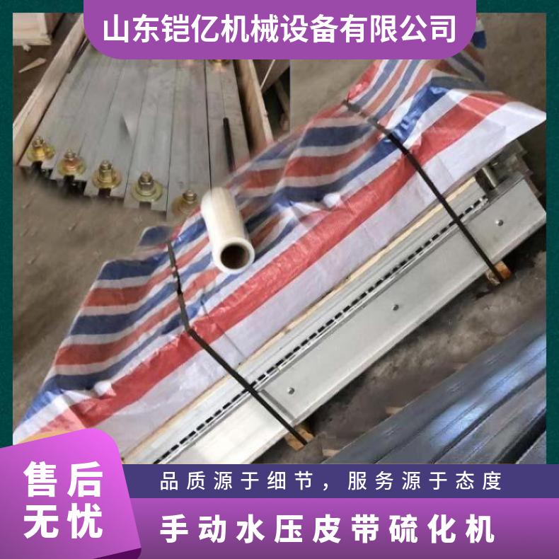 带S-SY12.5/4手动水压泵煤矿井下用电热式胶带硫化机
