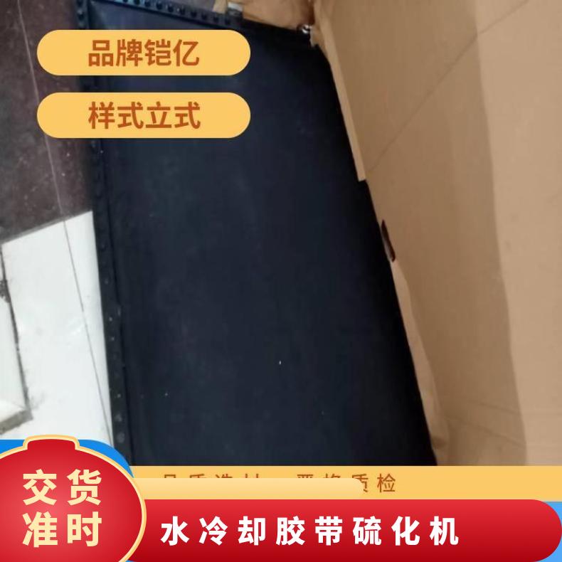 胶带硫化机水袋一体式铝合金底板尼龙胶囊配套使用